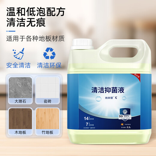 Finlan Champion Recommendation Suitable for Ecovacs sweeping robot floor antibacterial cleaning liquid T50/X8/T80 detergent 2.2L*1 barrel