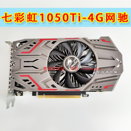 
Mingxuan (MAXSUN) recharges Mingxuan GTX1050 2G Big Mac 6P power supply about 100,000 points GTX750Ti2G real photo MSI GTX1050Ti-4G 2GB