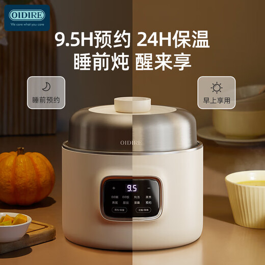 OIDIRE (Odd) electric stew pot, electric stew pot, water-proof stew pot, soup pot, health pot, fully automatic ceramic gallbladder bird's nest stew pot, supplementary food pot ODI-DDZ23A steamer style