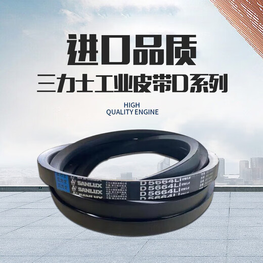 Triangular belt transmission belt cloth belt D6185 D6198 D6200 D6225 D6248 D6250 D6248