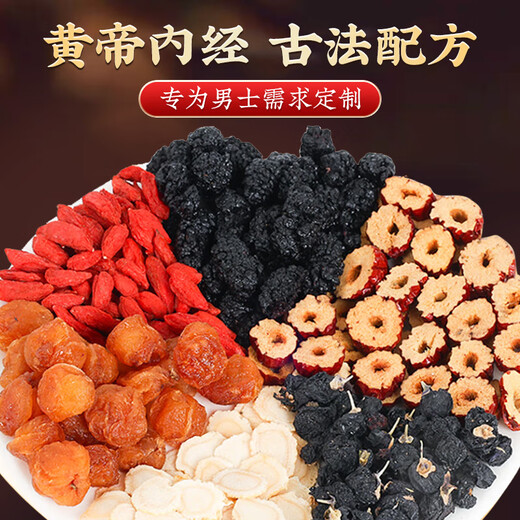 同仁堂人参枸杞六宝茶桑葚桂圆茶黑枸杞红枣茶气肾补养生茶150g