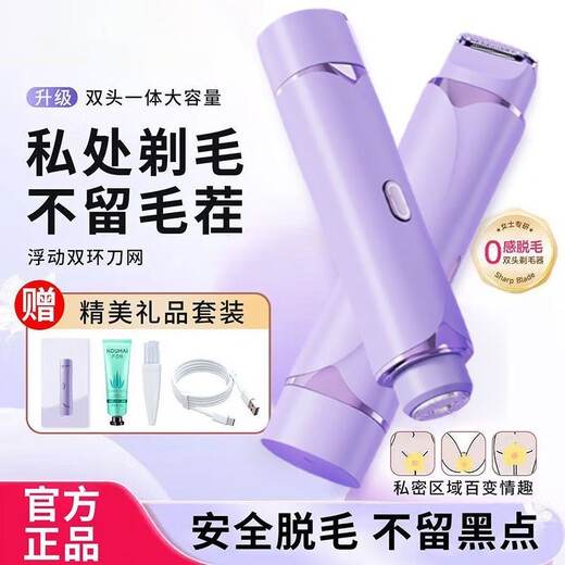 Unisex, multifunctional double-head electric shaver, lip and armpit hair shaver, private part shaving blade, body hair trimmer, women's pink, top model/high-speed movement + stainless steel double heads + IPX8 waterproof