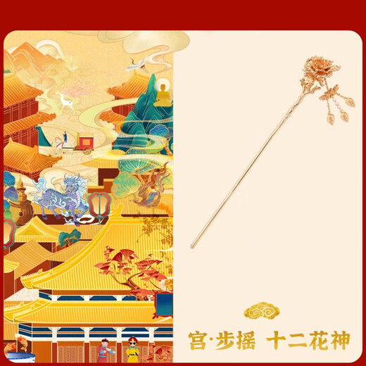 Zhou Dajin CHOW TAI KING Twelve Flower God Hairpins for Women Ancient Style Hairpins Step Swing Hair Ornaments Valentine's Day Gifts for Girlfriends Birthday Gifts Eleven Mountain Tea-Ideal Love SF+ Greeting Cards