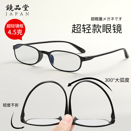 镜品堂眼镜 日本进口老花镜高清防蓝光护目镜时尚洋气京东自营旗舰正品