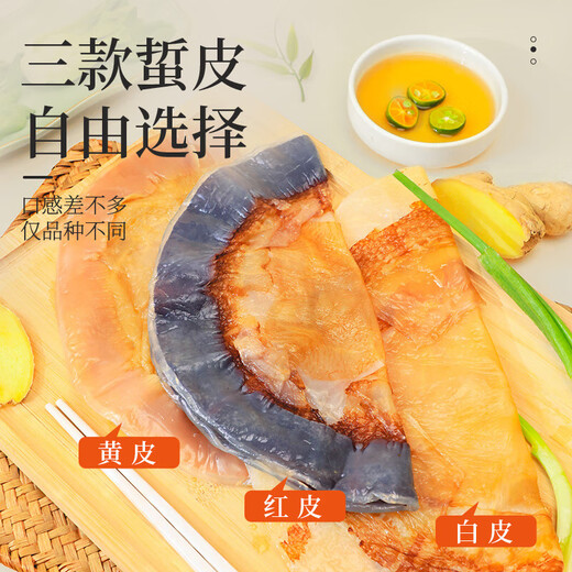 Fatty's authentic jellyfish skin barreled dry goods ready-to-eat cold non-special grade dried red sun jellyfish head wild cotton sting dried red jellyfish skin net weight 500 grams