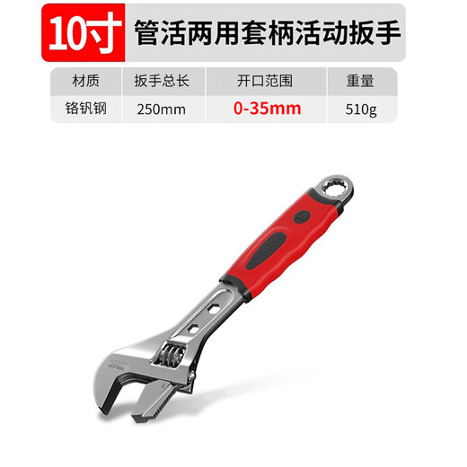 Delixi adjustable wrench tool collection universal multi-functional large opening board set live adjustable wrench