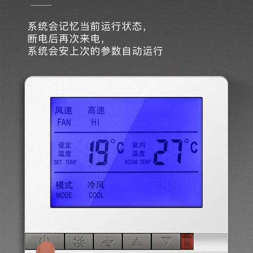 Air conditioning controller air energy control panel universal panel control switch panel panel smart switch thermostat white