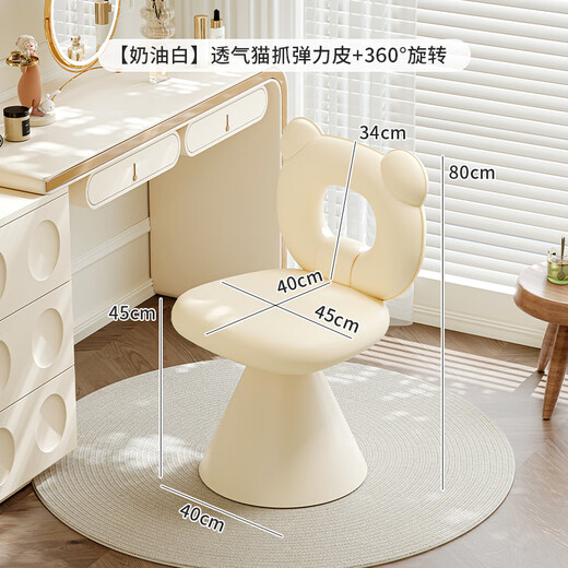 Hangxuan Shijia Cream Style Makeup Stool Girls' Bedroom Dressing Chair Light Luxury Simple Dressing Stool Rotating Makeup Chair Nail Art Chair Pure White