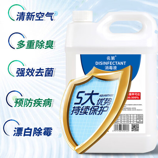 No. 84 Disinfectant, Clothing Bleaching, Sterilizing Water, Disinfection, Deodorization, Toilet and Toilet, Efficient Bacteria Removal, 500g, 1 Bottle
