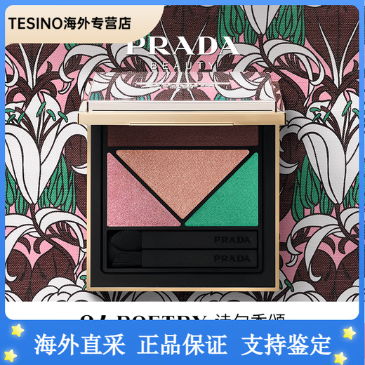 PRADA Show Four-Color Eyeshadow Palette Facial Glitter Color New Year Gift 04 Poems Chanson