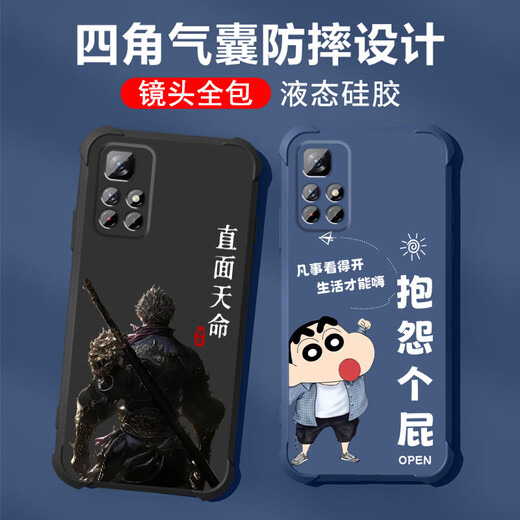 不辣适用红米NOTE11/5G手机壳男款镜头全包边液态硅胶四角气囊防摔保护套微磨砂励志文字卡通新款 ou1283做个俗人-炫酷黑 红米NOTE11    5G版【单壳】