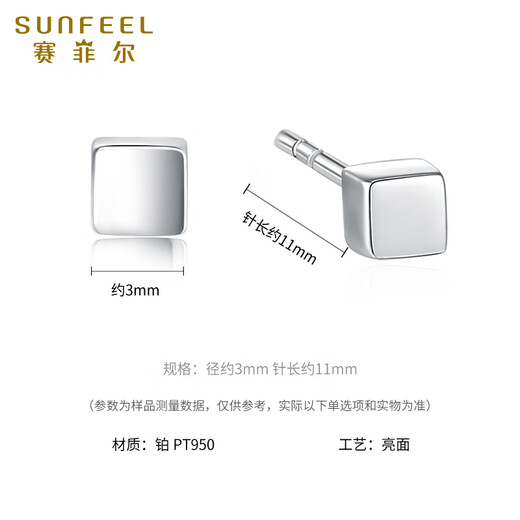 Safir's birthday gift PT950 platinum earrings for women, shiny small sugar cube earrings, one pair, about 1.3 grams