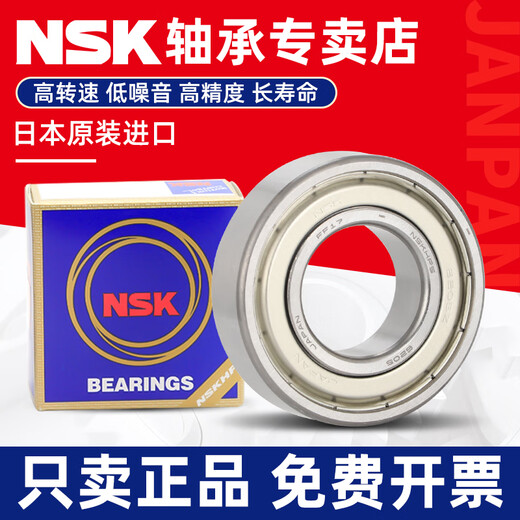 NSK Japan NSK imported high-precision bearings 6211 6212 6213 6214 6215 6216 6217DUZZ 6218DU rubber seal 90*160*30