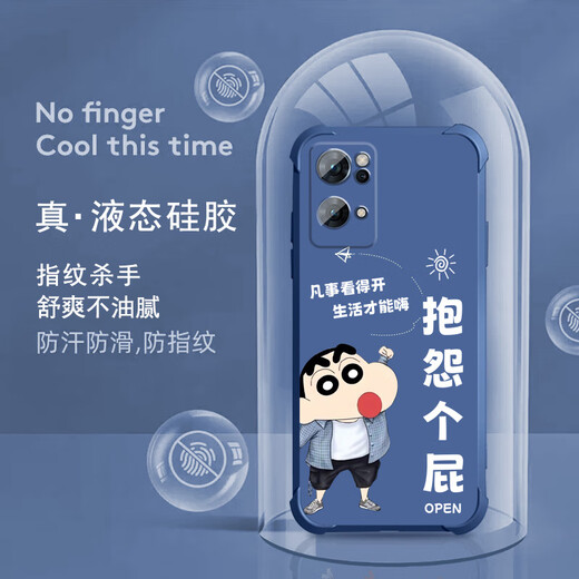 Pas épicé et adapté à l'opporeno7pro mobile de téléphone mobile lentille masculine en silicone à bord en silicone à quatre coussins à quatre coussins à quatre coussins de protection anti-automne Micro-Matte Text inspirant dessin animé nouveau style ou1283 être une personne vulgaire - cool opporeno7pro, y compris le film tempéré]