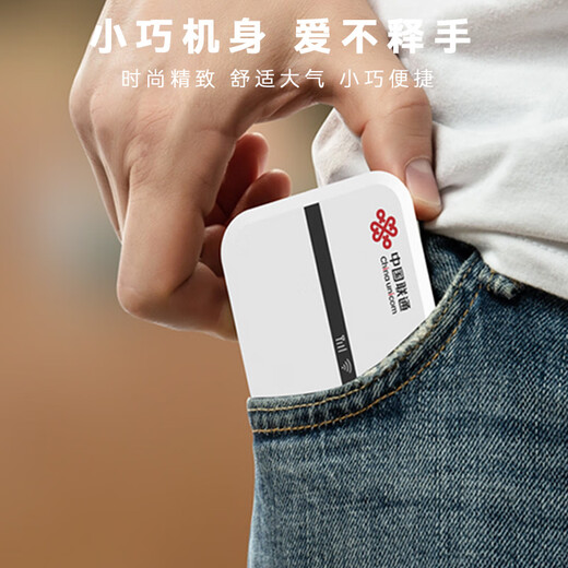 China Unicom Easy Mobile WiFi 6 Portable Car Hotspot Student Laptop Internet Card Supports 5G/4G Devices National High-speed Traffic Unlimited 2025 New Model China Unicom Official-Unlimited Speed ​​Unicom C2 Ultimate Edition Annual Package