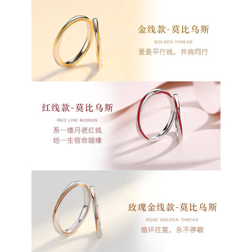 COASZE Möbius intertwined ring couple rings, a pair of light luxury plain rings, adjustable rings, Valentine's Day gift for girlfriend, light luxury style, red line couple ring