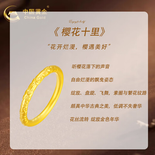 CHINA GOLD Sakura Gold Ring Women's Foot Gold Ancient Method Ring Wedding Ring Birthday Gift for Girlfriend and Wife 14# Sakura Ring About 0.5g*Selected Gift Box