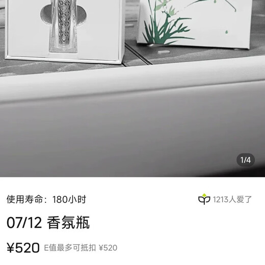 Changan Avita 06 12 07 fragrance Avita car fragrance original three-in-one floral, fruity, woody fragrance