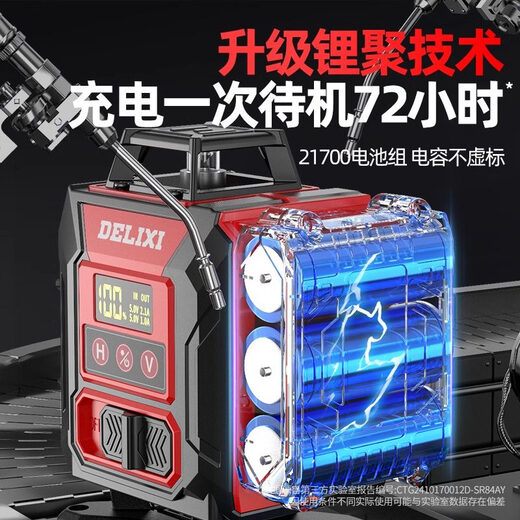 Delixi level meter high-precision strong light thin line outdoor green light 12-line laser automatic leveling water meter master top version imported from Germany outdoor ultra-bright green light 12-line dual electric