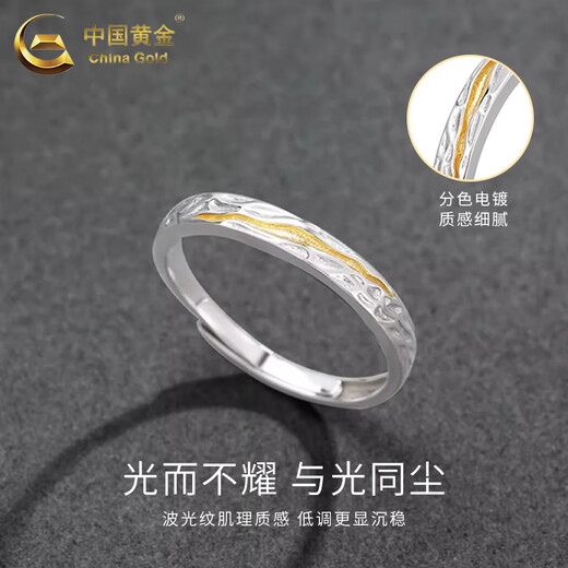 China Gold (CHINA GOLD) 999 Pure Silver Tyndall Ring Plain Ring Light Luxury Niche Open Ring for Men and Women Birthday Gifts for Boyfriends and Girlfriends Tyndall Ring*Female Style