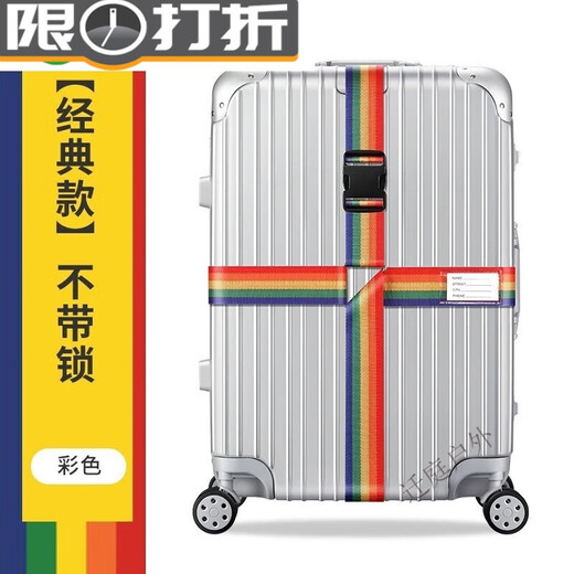 谷舰沐行李箱绑带十字出国托运托运旅游箱子保护束紧加固带捆绑绳 经典款十字无锁灰色