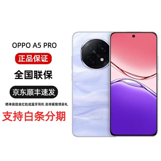 OPPO Interest-free Installment A5 Pro Full Level Waterproof 2.0 Eighteen Kinds of Water Can Prevent Signal Penetration King 5G Dual SIM OPPO A5 Pro Sandstone Purple 8GB+512GB Official Standard + Original Unactivated + Nationwide Warranty