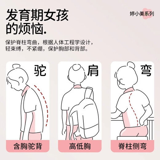 Tingmei silk latex cup student sports bra pull-up vest style seamless light shaping development girl bra skin L