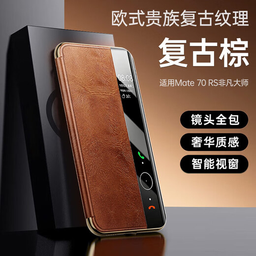 韵绚【头层牛皮】硅晶智能视窗华为Mate70RS手机壳非凡大师磁吸翻盖复古真皮高端商务男保护套 【瑞红色】 华为Mate70RS非凡大师