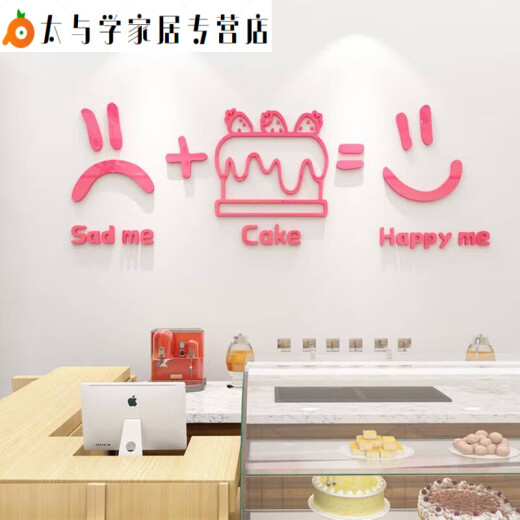 烘焙面包铺背景装饰蛋糕店墙面布置墙贴网红甜品店奶茶墙壁贴画 6198happy me-黑色 小