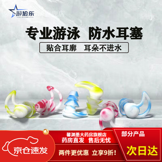 Waterproof earplugs for bathing, preventing otitis media, and swimming. Three-layer special soft silicone earplugs for shampooing and preventing water from entering the ears of the elderly. Colorful orange earplugs + swimming cap + swimming goggles + nose clip. Three-layer waterproof swimming earplugs.