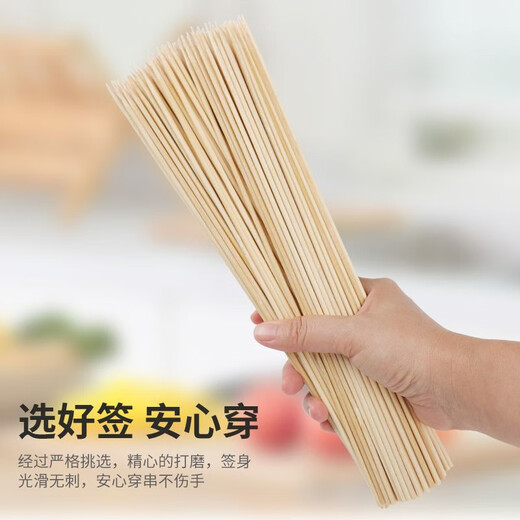 Jiamo BBQ bamboo skewers 300 pieces, disposable barbecue skewers, spicy hotpot skewers, mutton skewers, skewers, meat skewers 30cm