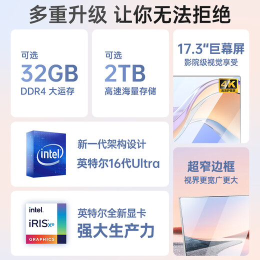 Nai my Country Bank 2025 Intel + AMD Ryzen Großbild-Laptop der 16. Generation, dünner, tragbarer Laptop, unabhängiges Display, Spielbuch, Studenten-KI, Bürodesign, Online-Kurs, Intel Max 17,3-Zoll-Riesenbildschirm, Großbild-KI + Fingerabdruck-Hintergrundbeleuchtung – Silber, 32 G-Betrieb + 2 TB Hochgeschwindigkeits-Solid-State-Laufwerk, empfohlen vom Filialleiter