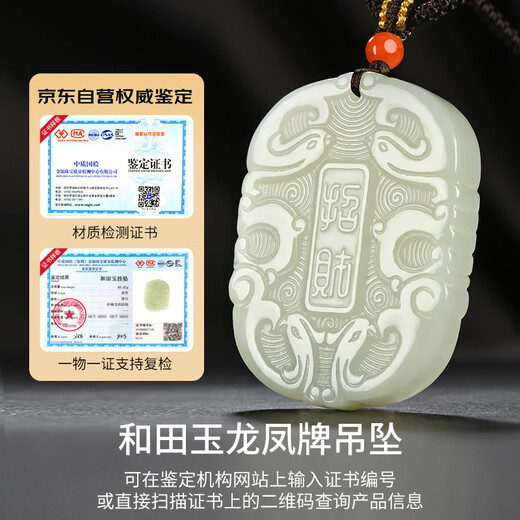 Phoenix Jewelry Natural Hetian Jade Dragon and Phoenix Pendant for Men and Women Jade Necklace Jade Brand Holiday Birthday Gift Practical