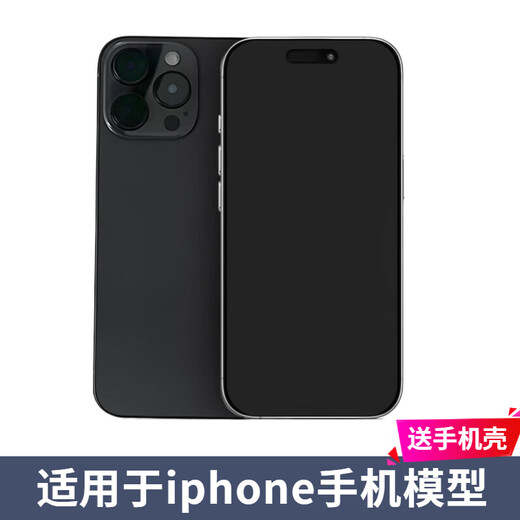 Black soil model machine mobile phone next day delivery suitable for Apple iphone15promax simulation model machine handover machine special mobile phone prototype machine 15Promax-black (glass screen) black screen model
