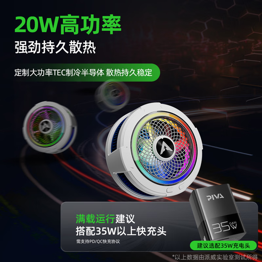 Piva Paiwei Ice B2 Mobile Phone Back Clip Magnetic Radiator Semiconductor Cooling Suitable for Apple Phone Feizhi Cooling Piva B2 Magnetic Back Clip Version Mobile Phone Radiator