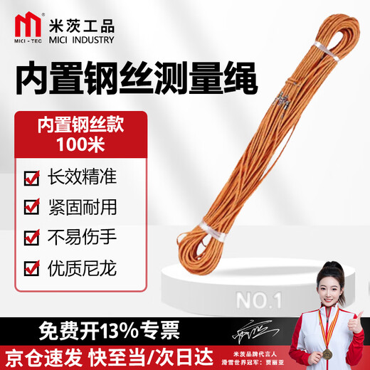 Mitzi steel wire nylon measuring rope thickened steel wire measuring rope with scale engineering pile foundation logging rope 100 meters sports rope ruler 100 meters rope built-in steel wire type-100 meters
