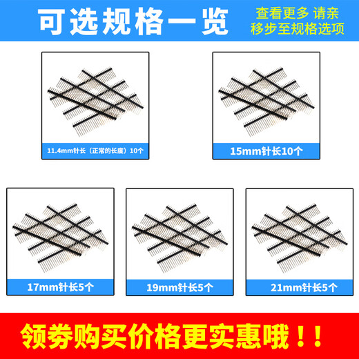 Zejie pitch 2.54 copper gold-plated single row pins 11.4 15 17 19 21mm extended pin row 1*40P straight pin 15mm pin length (10 pcs)