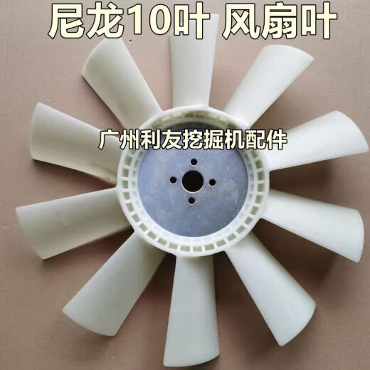 山河智能607080洋马发动机4TNV9894发动机风扇叶现代60 80-7风 洋马8叶