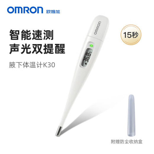 OMRON Electronic Thermometer Baby Accurate Medical Home High Accurate MC687 Medical Underarm 30 Baby and Child Adult Underarm Oral Omron MC-341 (3 minutes temperature measurement)