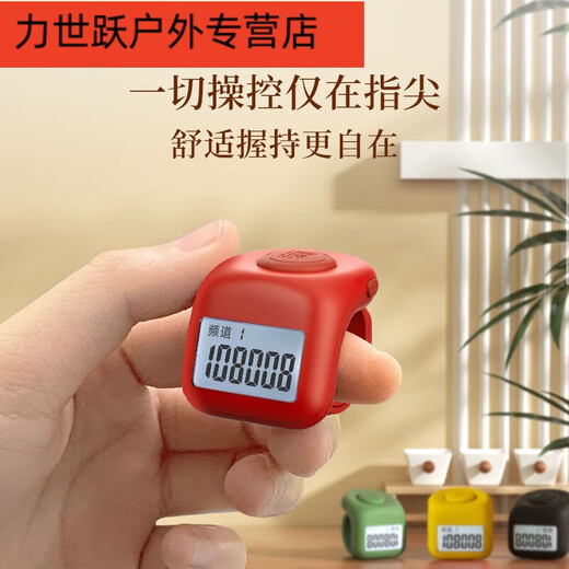 Shantou Lincun counter rosary beads luminous charging 9-channel luminous large counter manual mechanical electronic digital display ring large screen charging model + red + luminous + storage box