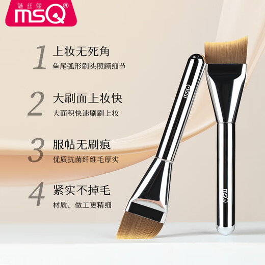 MSQ fishtail foundation brush, powder-free, slanted head, ultra-thin flat head, liquid foundation brush with palette combination makeup brush