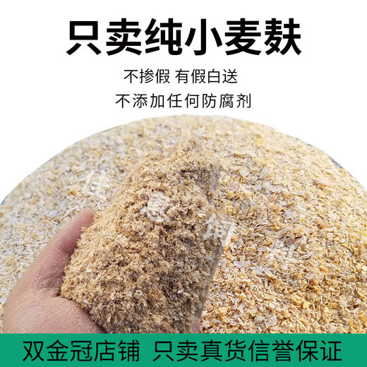 Wheat bran chicken feed fishing fresh wheat bran wheat bran wheat bran wheat bran 5 Jin Jin equals 0.5 kg 80 Jin Jin equals 0.5 kg Wheat bran 80 Jin Jin equals 0.5 kg whole package