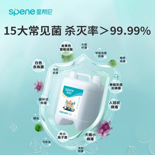 Xingbangni hypochlorous acid disinfectant for mother and baby, special for children and babies, household food-grade baby toy climbing mat sterilization spray 3L+S8 disinfection gun, disinfection and labor-saving combination