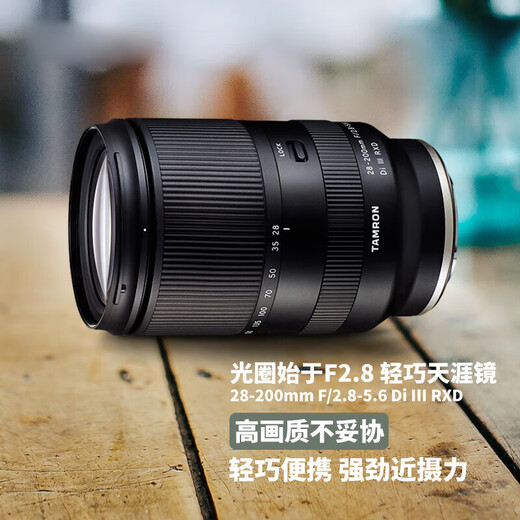 Tamron A071S 28-200mm F/2.8-5.6 Di III RXD Sony full-frame mirrorless camera lens large aperture telephoto telephoto large zoom Sony FE mount