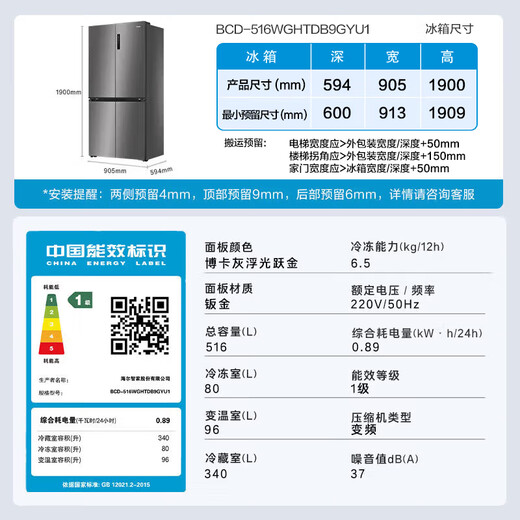 Haier's new product Xiaohonghua 2.0 516-liter refrigerator for home use 594mm ultra-thin zero-embedded cross-folding T-shaped four-door EPP ultra-clean odor sterilization national subsidy 20% BCD-516WGHTDB9GYU1丨Contact customer service to receive the coupon