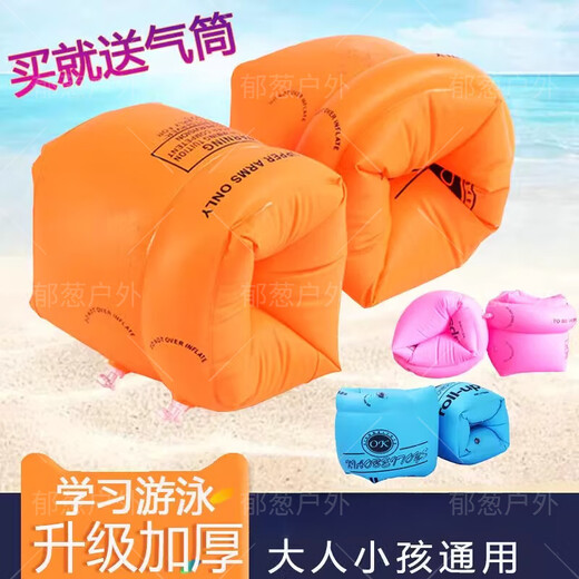 Shantou Lin Village Children's Floating Swim Ring Water Sleeve Artifact Baby Arm Ring Life-Saving Airbag Upgraded Extra Thick Orange 2 Pairs Pack of 4