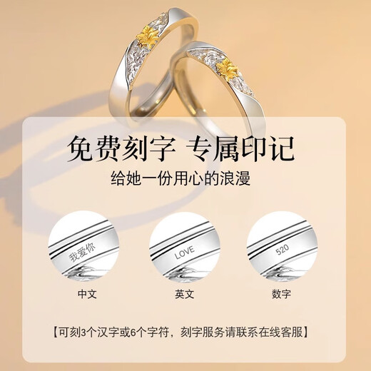 Mendali Couple Ring S999 Silver 2025 New Niche Pairing Ring 520 Gift for Boyfriend and Girlfriend with Engraving Customization Wutong Pairing Ring Local Warehouse, Next Day Delivery