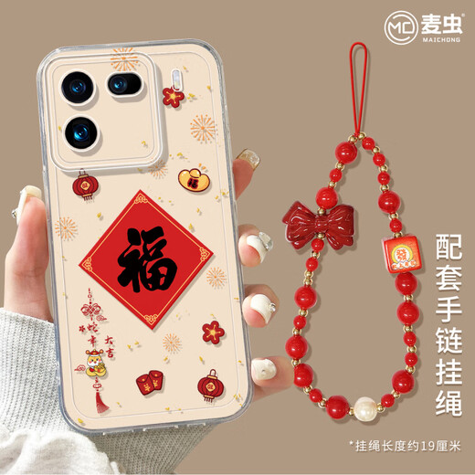 麦虫适用iqoo13手机壳女款iqoo11s保护套硅胶10pro全包防摔vivo爱酷9透明neo8pro软外壳新年7se竞速版5 蛇年福字1283-透明透明软壳全包镜头手链C529 iQOO 13