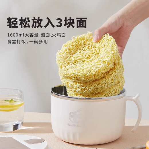 MINISO stainless steel instant noodle bowl with lid, large capacity drain lunch box, special rice bowl for office workers and students, 1600ml, beige, brand selection, free chopsticks and fork