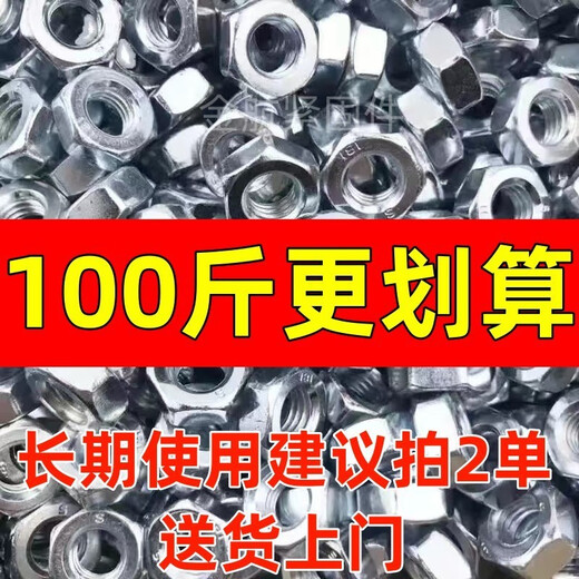 Sailoto nut collection hexagonal nut screw cap nut cap nut 48 grade galvanized nut M8M10M12M14M16M20 national standard M650Jin Jin equal to 0.5 kg, about 13150 pieces